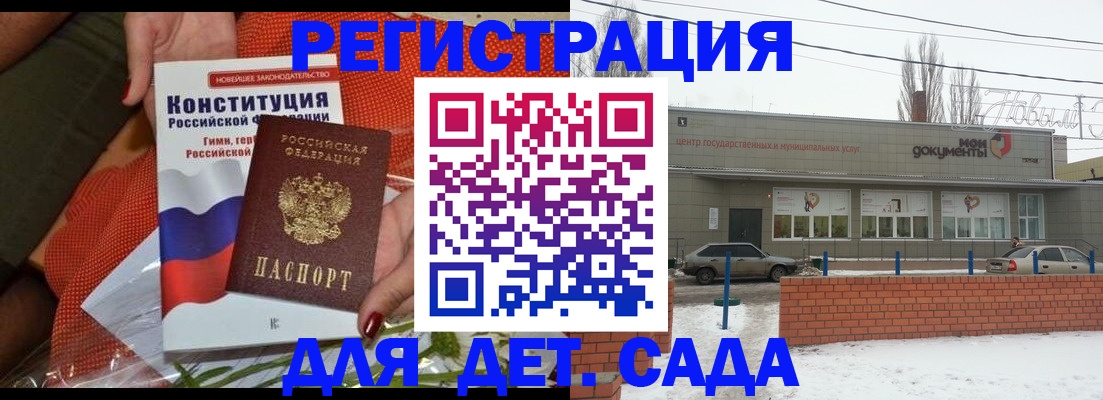 временная прописка в Яровом